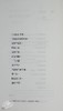【中商原版】许渊冲英译毛泽东诗词 经典珍藏版 港台原版 许渊冲 香港中和出版 商品缩略图6