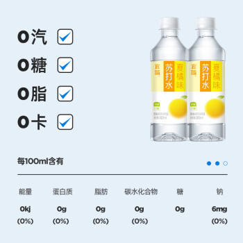 宜简苏打水无气橘子味无糖苏打饮料360ml*15瓶整箱装 商品图2