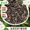 吴裕泰茉莉花茶云尖180g 商品缩略图1