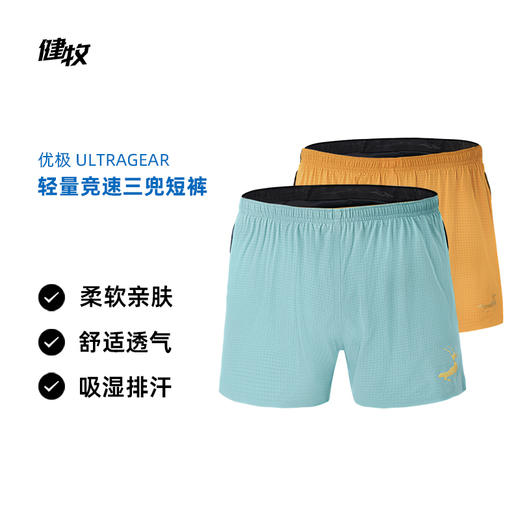 优极UG 轻量竞速三兜跑步短裤（金标） 商品图0