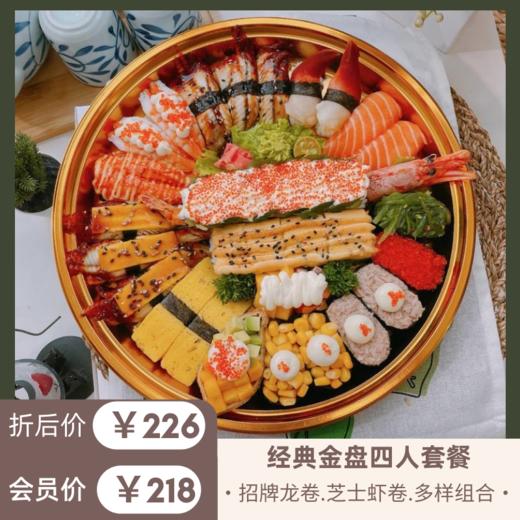 经典金牌四人餐（32粒） 商品图0