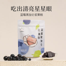 ☆「蓝莓黑加仑浆果糕」酸酸甜甜 0添加蔗糖