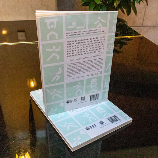 中国传统体育文化关键词 商品图2