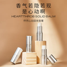 【固体香膏持久留香】男女士学生便携式固态香水 若隐若现淡香