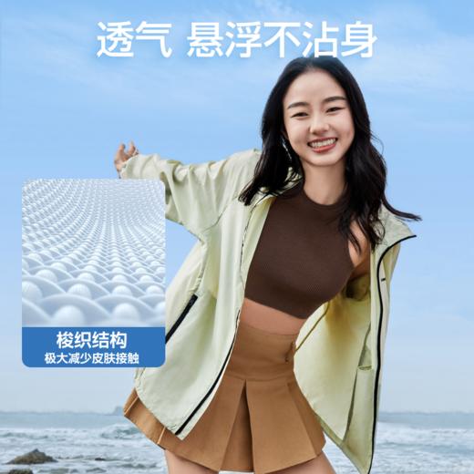 SIINSIIN冰透防晒衣 商品图4