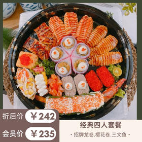 经典套餐（3-4人）升级款大份（26粒）