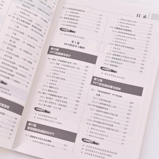 2024新版*基础Word Excel PPT从入门到精通office2021版本电脑办公软件excel表格制作函数公式 商品图4