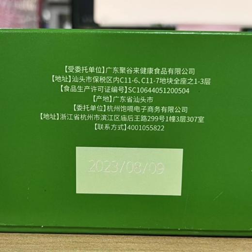 王饱饱天然粉粉 生可可粉/羽衣甘蓝粉/巴西莓粉 天然香醇营养 花青素果蔬纤维粉冲饮 150g/105g/盒 商品图8