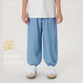 马克珍妮男童凉感防晒天丝牛仔裤儿童裤子防蚊裤春夏新款240815