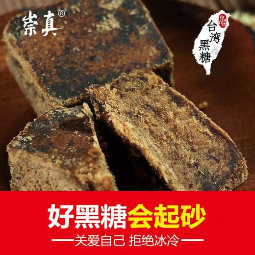 台湾黑糖3口味礼盒 商品图4