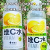 外星人维C水（西西里柠檬味） 商品缩略图0