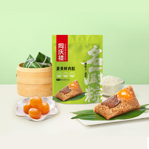 同庆楼名厨粽- 蛋黄鲜肉粽200g【BC】【TQL】 商品图2