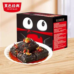 【湖南特产】 黑色经典臭豆腐280g/盒 外酥里嫩汤汁饱满 约16小包 独立包装