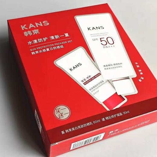 韩束50倍高防晒指数  水感夏日防晒组合60ml+30ml-7888新款 商品图2