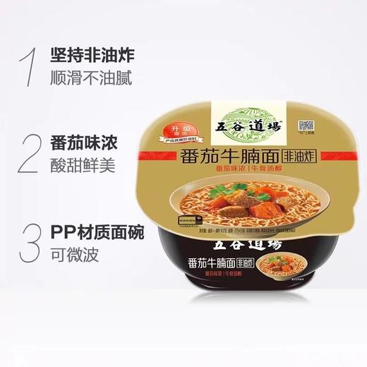 韩国仓 五谷道场拌面115克 商品图1