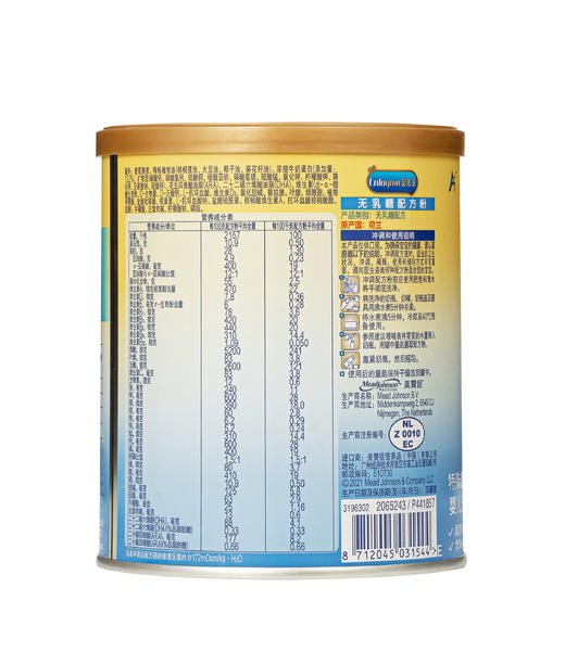 美赞臣无乳糖婴儿配方奶粉400g（新包装） 商品图1