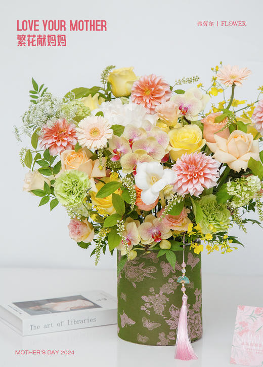 【人间富贵花】 商品图1