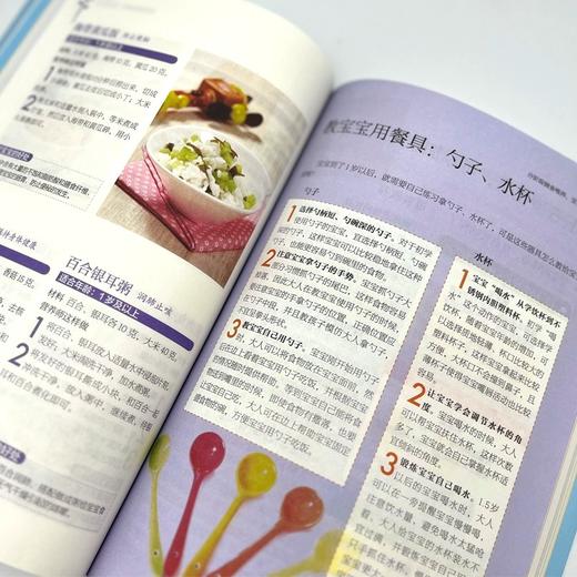 儿童医院营养师辅食喂养百科 辅食添加的学问 认识辅食 了解辅食添加时机 掌握辅食喂养的科学方法教你定制个性化辅食方案育儿书籍 商品图2