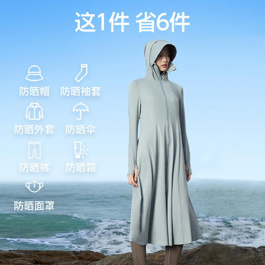 SIINSIIN双抗冰皮长款防晒衣 商品图4