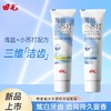 田七牙膏海盐小苏打去牙垢口气清新薄荷柠檬味实惠装男女通用100g 商品缩略图7