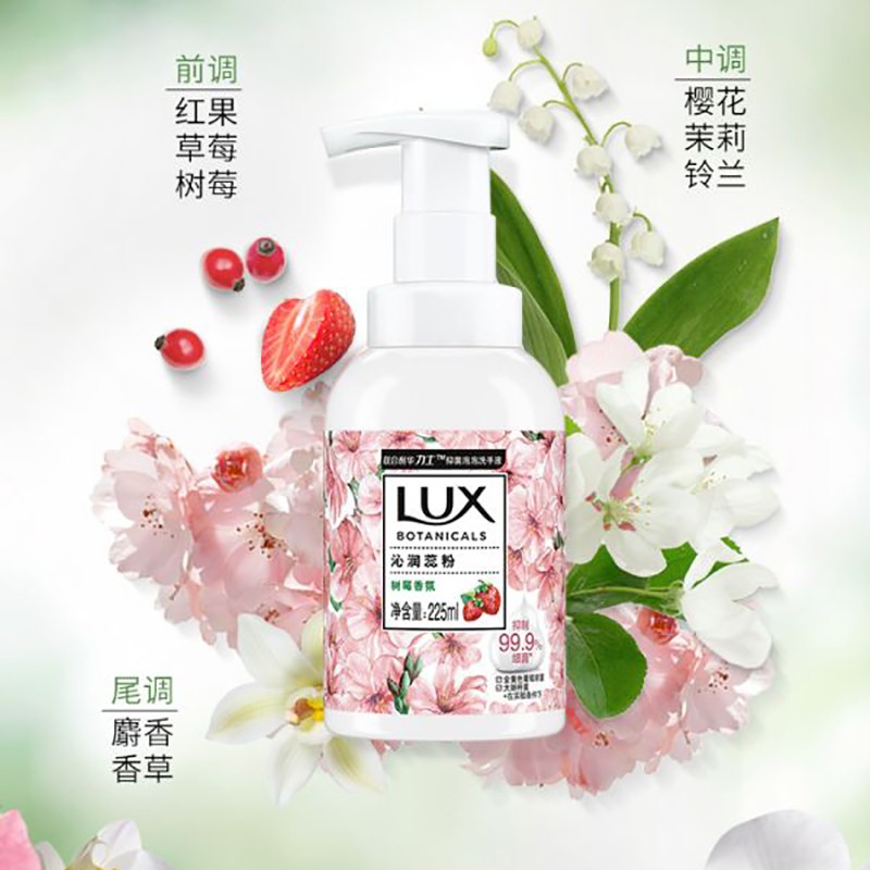 力士抑菌泡泡洗手液沁润蕊粉225ml*2瓶