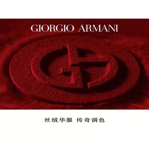 【清仓特价】GIORGIO ARMANI阿玛尼唇釉400/6.5ml/支【2024-12-31】 商品图1