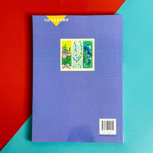 应用日语写作教程 日语专业系列教材 日语学习 写作教材 商品图2