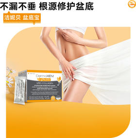 DERMOXEN【多美森洁妮贝养巢盆底宝】养护女性盆底  30包/盒