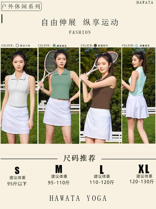 哈瓦塔运动瑜伽翻领小背心H340107 商品图5