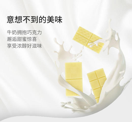 不二家 3种口味巧克力 商品图4