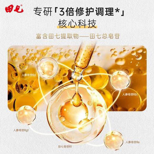 田七牙膏高含量系列口腔奢护礼盒套装清新口气口腔护理3倍修护 商品图4