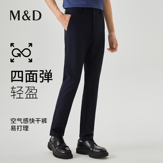 【名盾】空气感快干休闲裤，轻盈易打理MXAL12623C 商品图0