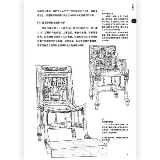 名椅图典  附“椅子的系统”图表 商品图2