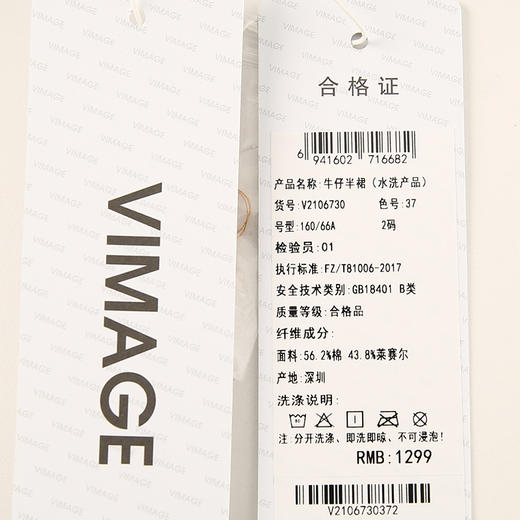 VIMAGE纬漫纪夏季新款高腰包臀开叉显瘦时尚牛仔半身裙V2106730 商品图6