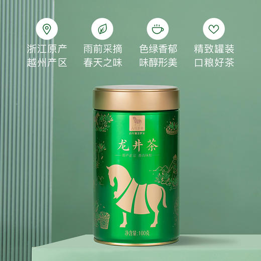 【2024年新茶】八马茶业 | 浙江龙井绿茶口粮茶罐装100g 商品图1