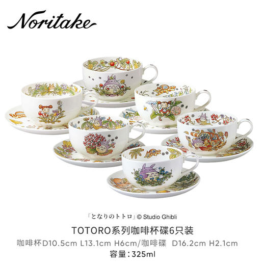 Noritake则武TOTORO龙猫特别收藏系列宫崎骏咖啡杯子茶具套装送礼 商品图1