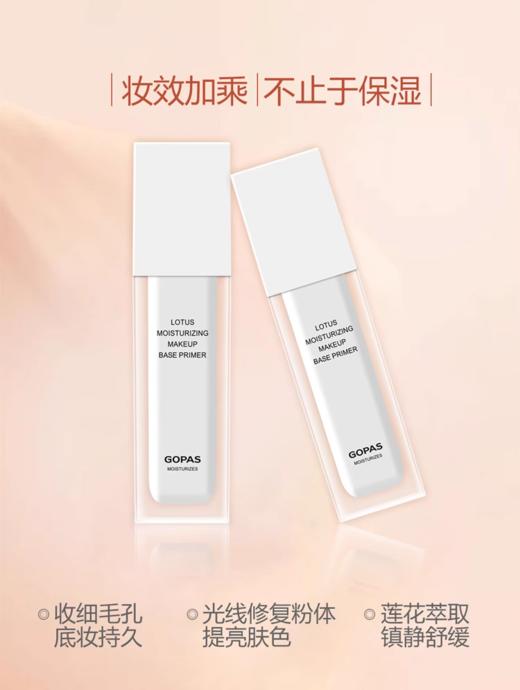 高柏诗多重防晒隔离乳01#/02#   商品图2