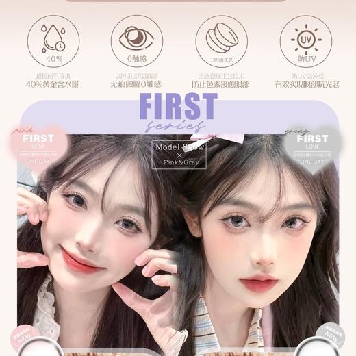 日抛上新❤Tiny match日系甜美风0-1000度 商品图0