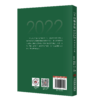 2022年白俄罗斯国内形势和对外政策研讨会论文集 商品缩略图1
