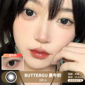 BUTTERGU / 黑牛奶 / 美瞳年抛 / 2片入 / 14.5mm / 双倍明显扩瞳单色减龄款