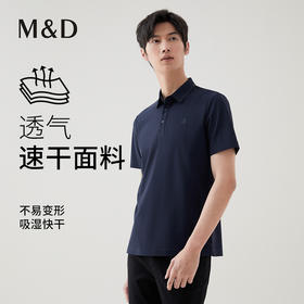 【名盾】轻运动系列POLO衫 超轻量面料，透气吸湿，不易变形MXBP22641B