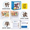 三国演义幼儿美绘本 注音版(1-10) 商品缩略图1