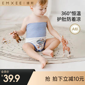 【母婴用品】EMXEE嫚熙婴童高腰护肚围