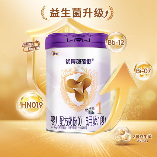 【加136元兑800g】优博剖蓓舒1段800g*6罐 法国奶源 乳铁蛋白奶粉 商品图4