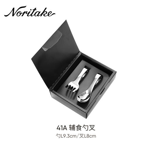 Noritake则武 儿童专用宝宝辅食不锈钢叉勺套装吃饭学食训练 商品图4