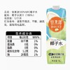佳果源100%NFC椰子水-泰国  1L*4瓶 商品缩略图4