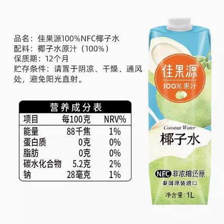 佳果源100%NFC椰子水-泰国  1L*4瓶 商品图4