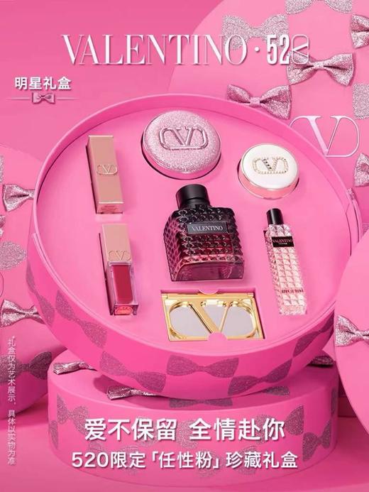 Valentino 520限定任性粉珍藏礼盒 II 商品图0
