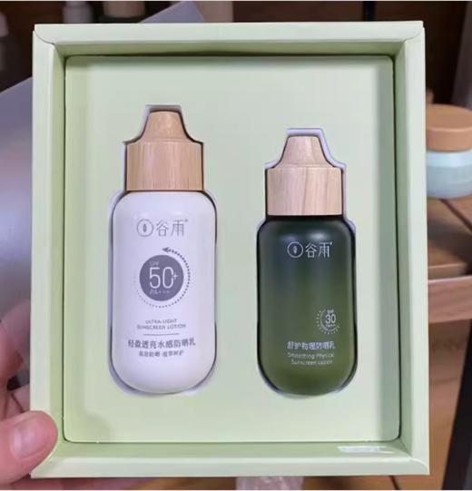 谷雨轻享日光双重倍护防晒套50ml+30ml 商品图3