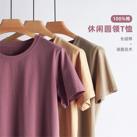 weyo 夏季新款女长绒棉休闲圆领纯色短袖T恤13301 商品图0
